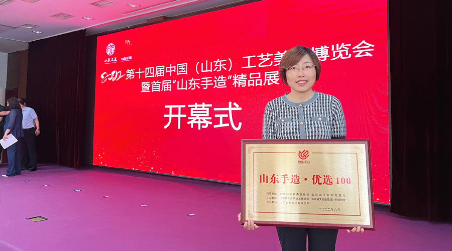 山东手造2 山东手造2