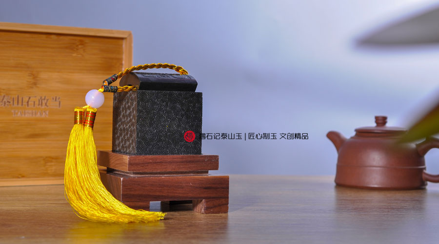 祈福敢当印