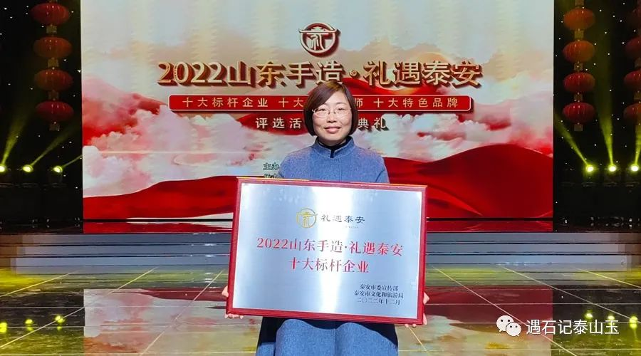 师总荣获山东手造十大标杆企业荣誉 师总荣获山东手造十大标杆企业荣誉