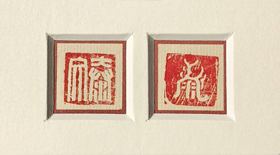 泰山铭迹3 泰山铭迹3
