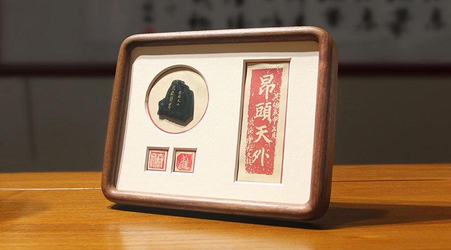 泰山铭迹5 泰山铭迹5