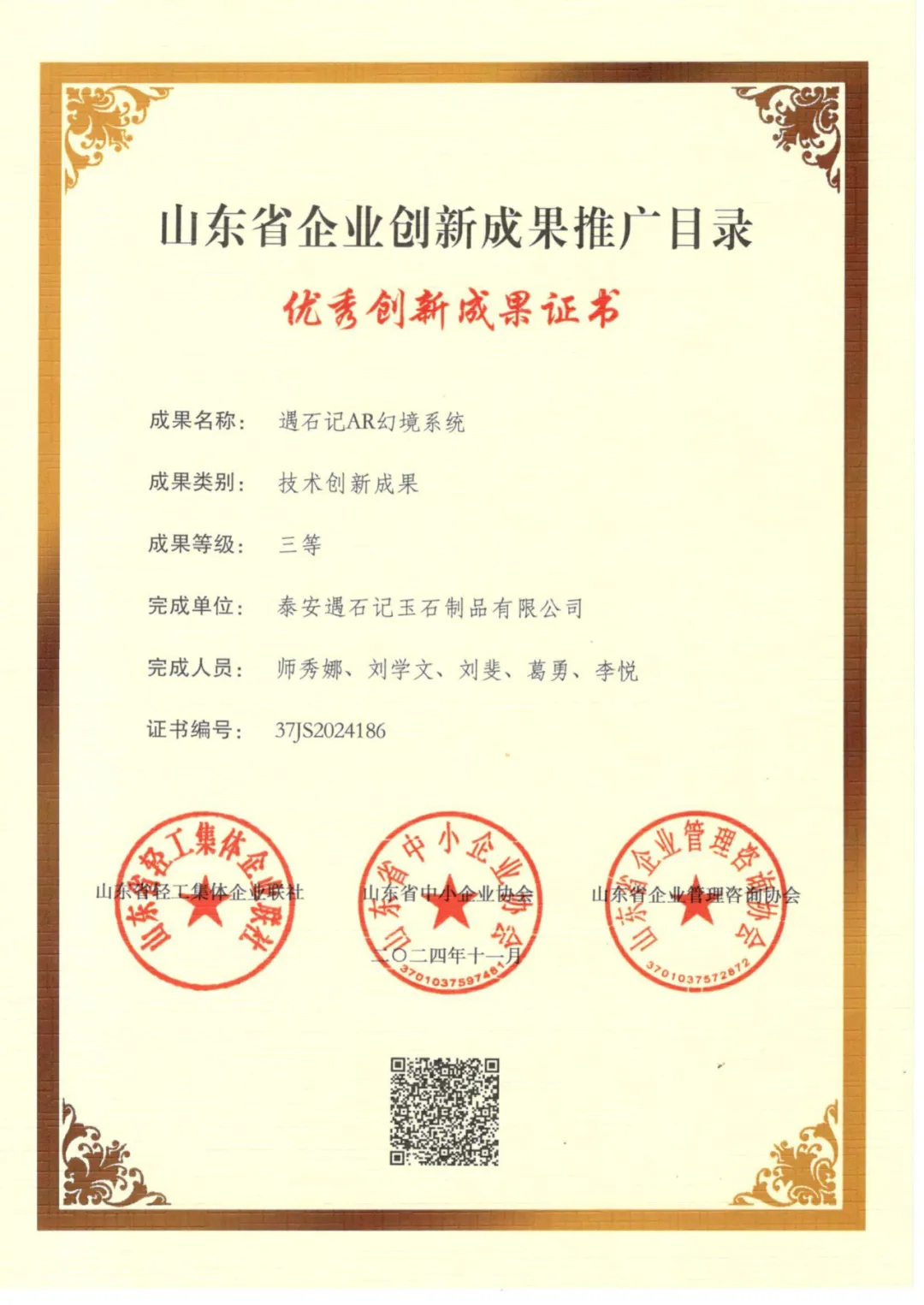 1733551406904